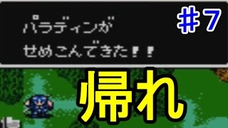 【実況】ファイアーエムブレム 外伝　予習でたわむれる Part7