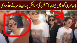 Hania amir Latest Viral video  with fans ! Saba qamar meri god main baithy gi ! Viral Pak Tv