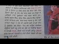 learn punjabi 8 class lesson 9 ਮਾਊਂਟ ਐਞਰੇਸਟ ਞਿਜੇਤਾ ਅਰੁਣਿਮਾ ਸਿਨਾ part 1