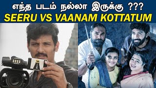 Seeru & Vaanam Kottatum Movie Review | எந்த படம் நல்லா இருக்கு ?