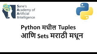 Tuples & Sets | Python in Marathi