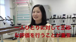 理学療法士を目指す大学2年生に実習について聞いてみました！