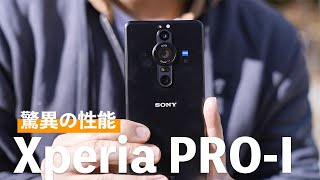 【驚異の性能】新型Xperia PRO-Iがやってきた！カメラを極めたスマホここに誕生