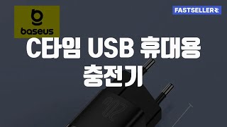 C타임 USB 휴대용 충전기