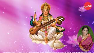 Saraswathi - Trayi - Bombay S Jayashree (Full Verson)