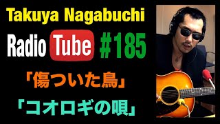 今更気づいたこと 2025年1月31日放送  長渕剛COVER