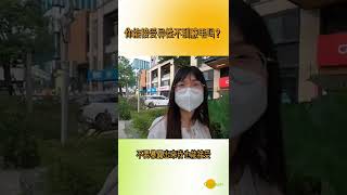 你能接受异性不刮腋毛吗？#腋毛 #体毛 #两性