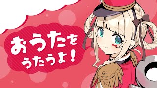 【歌枠】好きな曲いっぱいの歌枠！singing!【遊月とい/新人Vtuber】