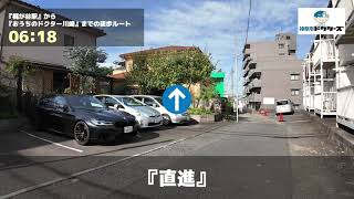 おうちのドクター川崎の徒歩ルート（梶が谷駅・訪問診療）