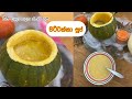 Roasted and Creamy Pumpkin Soup 🍜 Easy Air Fryer Recipe | රෝස්ට් කරලා හදන වට්ටක්කා සුප් රෙසිපි එක.