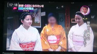 舞妓さんへの道2/5