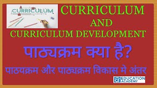 Curriculum \u0026 Curriculum Development (Meaning ,characteristics \u0026 bases of Curriculum) पाठ्यक्रम विकास