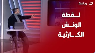 إبراهيم سعيد يعرض لقطة كارثية لـ الونش أمام بيراميدز \