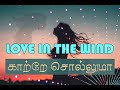 Love in the Wind காற்றே சொல்லுமா Original Song