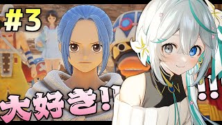 ONE PIECE ODYSSEY┊3┊アラバスタ編、レインディナーズへ❗❗【ネタバレ注意】【初見さん大歓迎】【 Vtuber / #猫百合イッサ 】