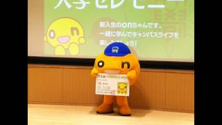 onちゃん 北海道大学に入学！