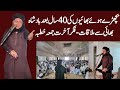 Fikar E Akhirat Jummah Khutba | Allama Nasir Madni Crying Jummah Bayan | 4 Oct 2024