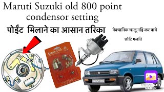 Maruti Suzuki  old 800 how to set point condensor 🛠car ka point kaise set Kare