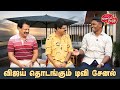 Valai Pechu | விஜய் தொடங்கும் டிவி சேனல் | Video 2668 | 4th Nov 2024