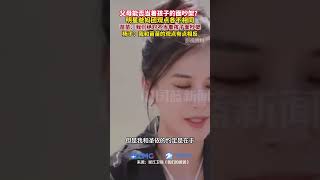 父母能否当着孩子的面吵架？明星爸妈团观点各不相同。#许昕说没有当着孩子面吵过架 苗苗：我们绝对不当着孩子面吵架，杨子：我和苗苗的观点有点相反。（来源：浙江卫视《我们的爸爸》）