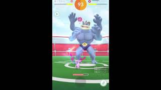 【ポケモンGO】まったりカイリキーソロレイド！Pokemon Go solo raid