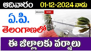 ఆదివారం నాడు తెలంగాణలో ఈ జలాలకు వర్షాలు heavy rains are coming into telangana weather report.