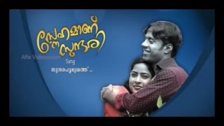 സുന്ദരപൂമുഖം ..sundarapoomughath super hit aalbum