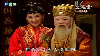 陳偉 - 活一天拼一天  《土地公傳奇演唱者》