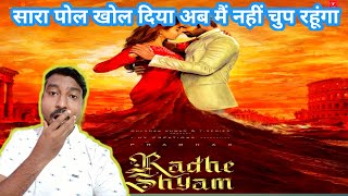 Radhe Shyam Reaction | Radhe Shyam Trailer Reaction | Radhe Shyam