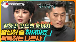 [티비냥] EP84-01 브아걸은 진짜다. 팩폭부터 반전 애교까지.. 등장부터 예능감 폭발↗하는 브아걸 | #놀라운토요일 | CJ ENM 191123 방송