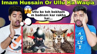 Indian Reaction | Imam Hussain Or Ullu Ka Waqia | Ullu Na Jab Imam Hussain Ko Shaheed Hote Hue Dekha