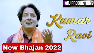 Sukhaan Wali Svair || Kumar Ravi Vaishno Devi Bhajan 2022 || ARJ PRODUCTIONS || RJ Rajput |