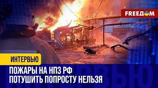 ВЫГОРИТ ВСЕ! Горящие нефтебазы в РФ в летнюю жару потушить НЕВОЗМОЖНО