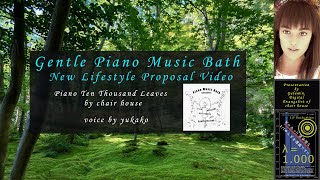Gentle Piano Music Bath Lifestyle: with Piano Ten Thousand Leaves by utilizing Streaming Service