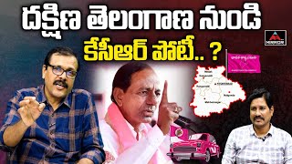 Sr Journalist Narra Vijay About CM KCR | Telangana 2023 Elections | BRS Party | Mirror TV