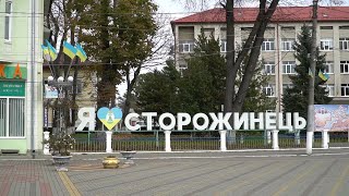 Чернівецька область Сторожинець