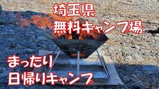 かわせみ河原キャンプ場・デイキャンプ