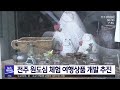 뉴스투데이 전주 원도심 체험 여행 골목산책 현지인 밥상 전주mbc 211230 방송