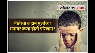 मुलांना नैराश्येमधून बाहेर काढण्यासाठी पालकांनी काय करावं?