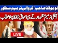 LIVE | Constitutional Amendment Passed by Senate | Ishaq Dar First Victory Speech | Dunya News