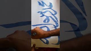 Kalma Arabic calligraphy