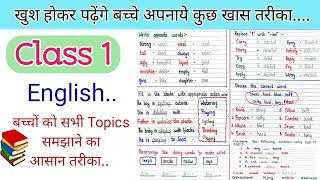 Class 1 English | English worksheet for class 1 | Class 1worksheet | class 1 | Grammar