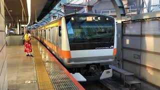 E233系0番台トタT36編成東京発車