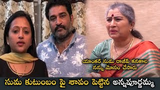 Senior Actress Annapurnamma Shocking Comments On Rajeev Kanakala & Suma Kanakala || Telugu Updates