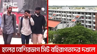 যবিপ্রবি ছাত্র হল; টাকা নিয়ে সিট না দেয়ার অভিযোগ | DBC NEWS