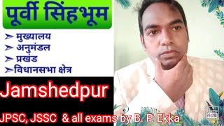 East Singhbhum district Jharkhand . JPSC e, JSSC \u0026 all exams by B. P. Ekka