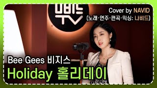 【Holiday - NAVID】 Bee Gees(비지스)  |  \