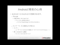 「基礎から学ぶビジュアルandroidアプリ開発。今日からあなたもandroidデベロッパー」 1 2