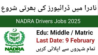 NADRA Drivers Jobs | Government Jobs 2025 | jobs for Freshers | Matric middle Jobs 2025