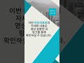 대륙아주 이슈리포트 2024년도 공시대상기업집단∙상호출자제한기업집단 지정 결과 및 특징